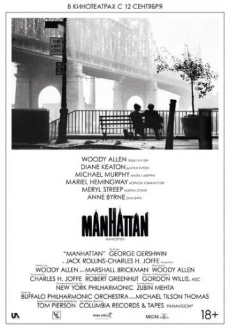 Manhattan (movie 1979)