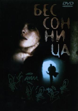 Insomnia (movie 1997)