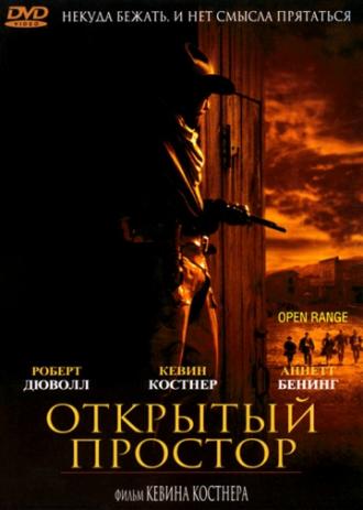 Open Range (movie 2003)
