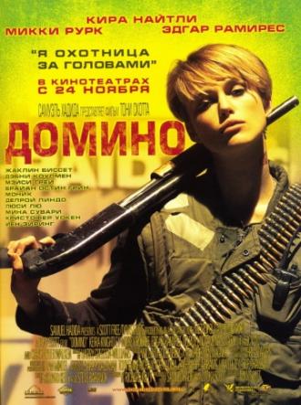 Domino (movie 2005)