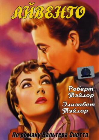 Ivanhoe (movie 1952)