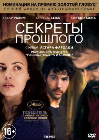 The Past (movie 2013)