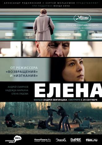 Elena (movie 2011)