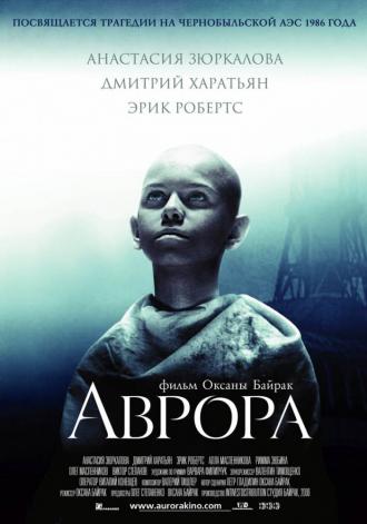 Aurora (movie 2006)