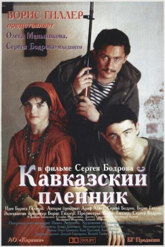 Prisoner of the Mountains (movie 1996)