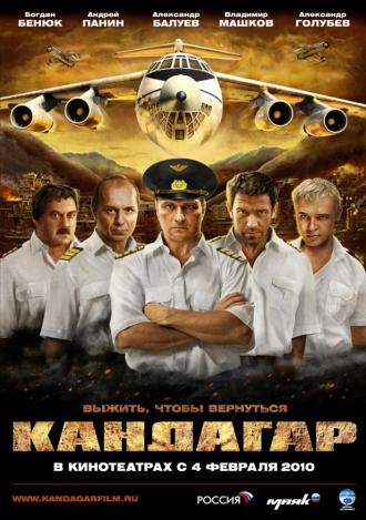 Kandahar (movie 2010)