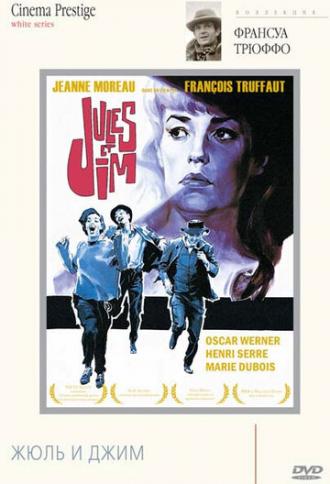 Jules and Jim (movie 1962)