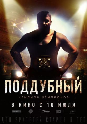 The Iron Ivan (movie 2014)