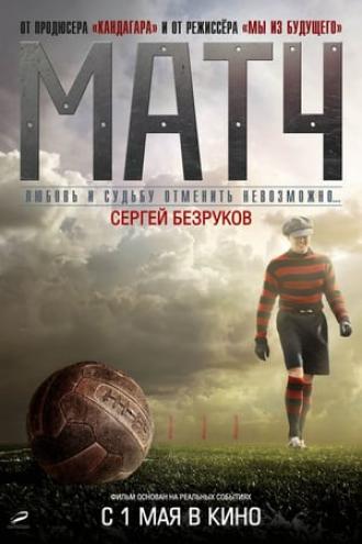 Match (movie 2012)