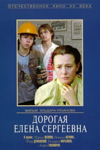 Dear Yelena Sergeyevna (movie 1988)