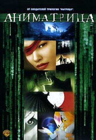 Program (movie 2003)
