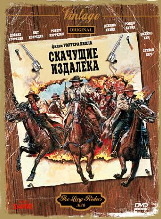 The Long Riders (movie 1980)