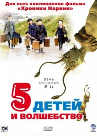Five Children and It (movie 2004)