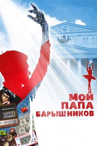 My Dad Baryshnikov (movie 2011)