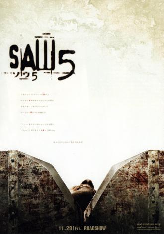 Saw V (movie 2008)