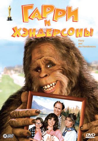 Harry and the Hendersons (movie 1987)