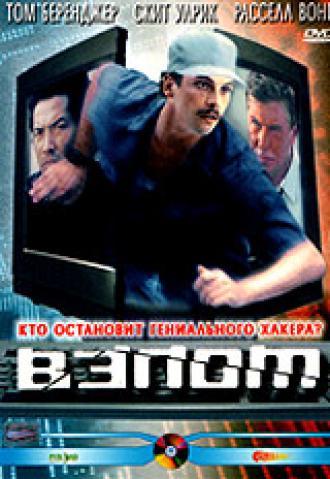 Takedown (movie 2000)