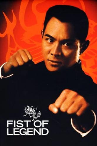 Fist of Legend (movie 1994)