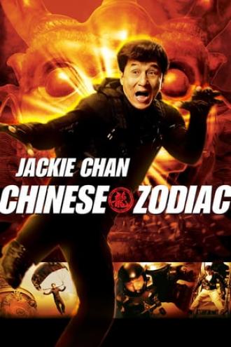 Chinese Zodiac (movie 2012)