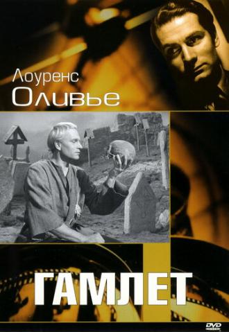 Hamlet (movie 1948)