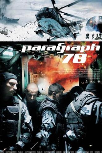 Paragraph 78: Film One (movie 2007)