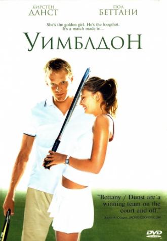 Wimbledon (movie 2004)