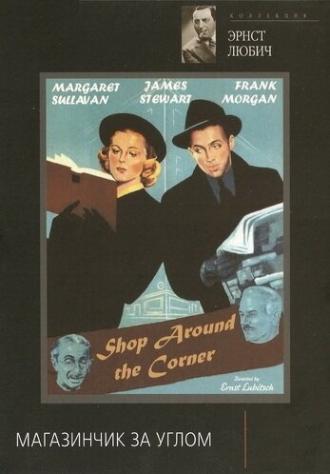 The Shop Around the Corner (movie 1940)