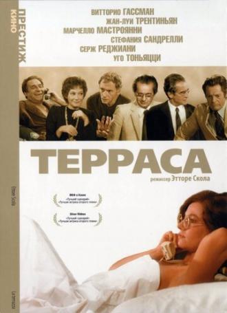 The Terrace (movie 1979)