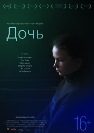 The Daughter (movie 2012)