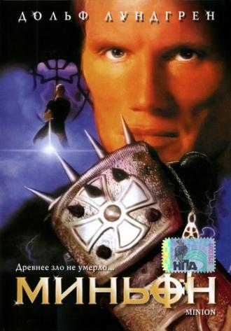 The Minion (movie 1998)