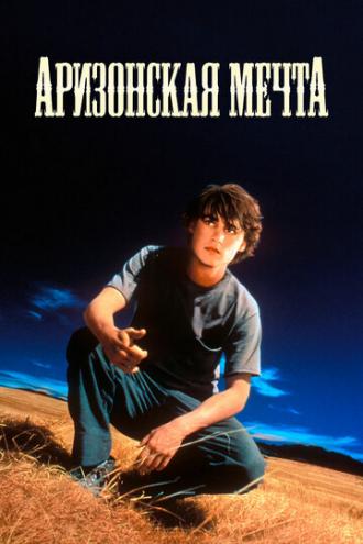 Arizona Dream (movie 1993)