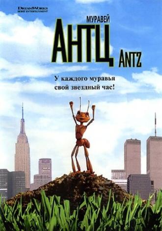 Antz (movie 1998)