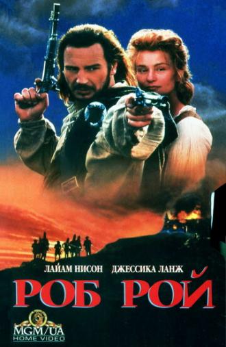 Rob Roy (movie 1995)