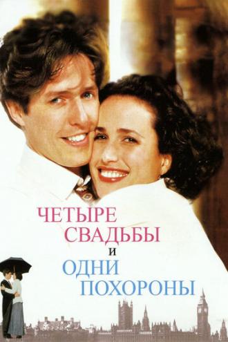 Four Weddings and a Funeral (movie 1994)
