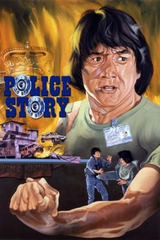 Police Story (movie 1985)