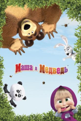 Masha and the Bear (tv-series 2009)
