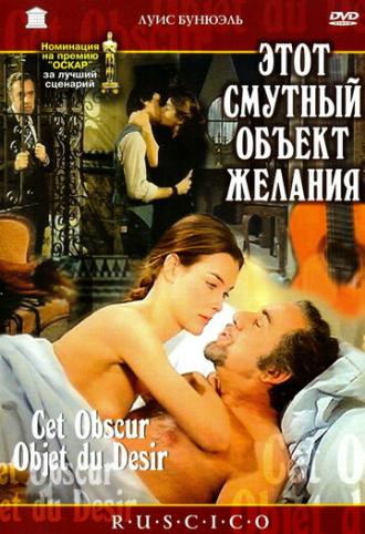 That Obscure Object of Desire (movie 1977)