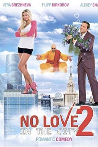 Love and the City 2 (movie 2010)