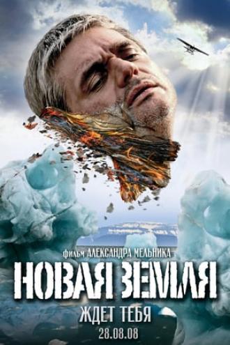 Terra Nova (movie 2008)
