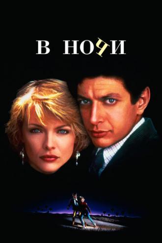Into the Night (movie 1985)