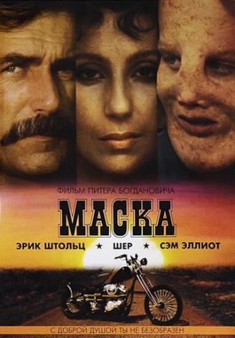 Mask (movie 1985)