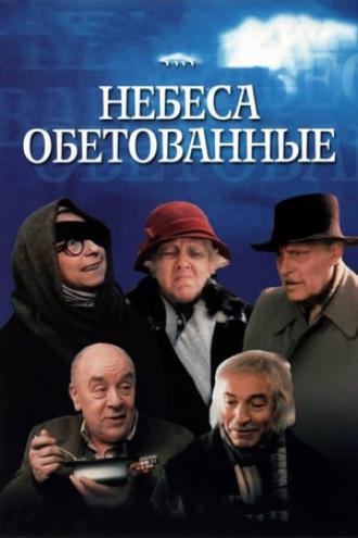 Promised Heaven (movie 1991)