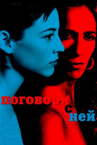 Talk to Her (movie 2002)