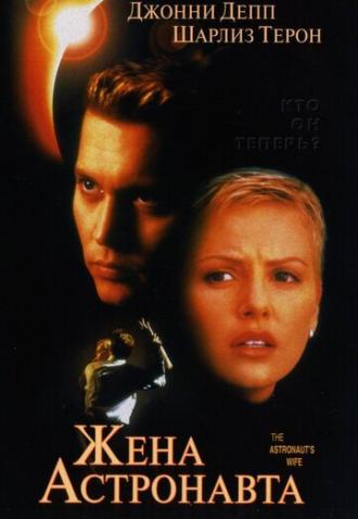 The Astronaut's Wife (movie 1999)