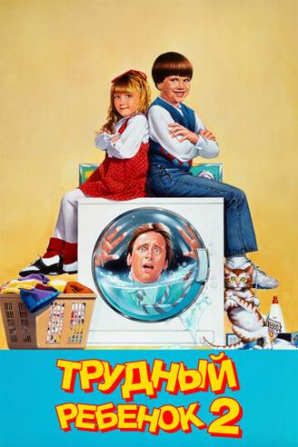 Problem Child 2 (movie 1991)