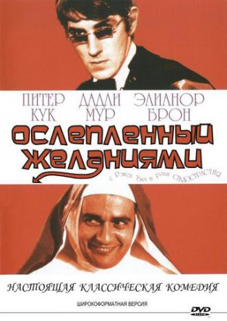 Bedazzled (movie 1967)