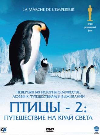 March of the Penguins (movie 2005)