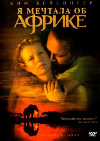 I Dreamed of Africa (movie 2000)