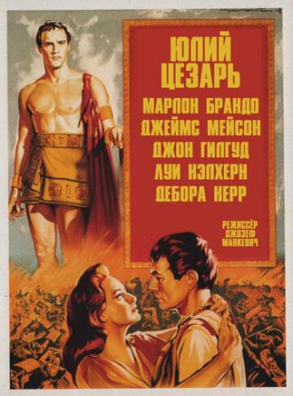 Julius Caesar (movie 1953)