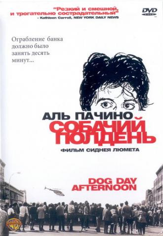 Dog Day Afternoon (movie 1975)